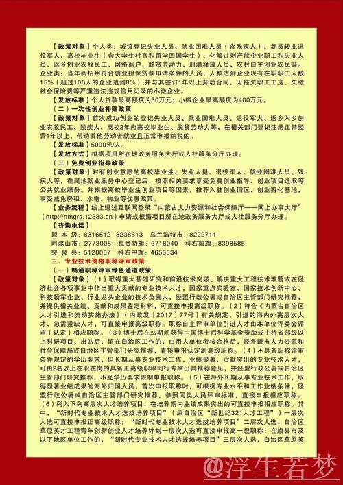 听民意汇民智 赋能高质量发展 听民意汇民智 赋能高质量发展