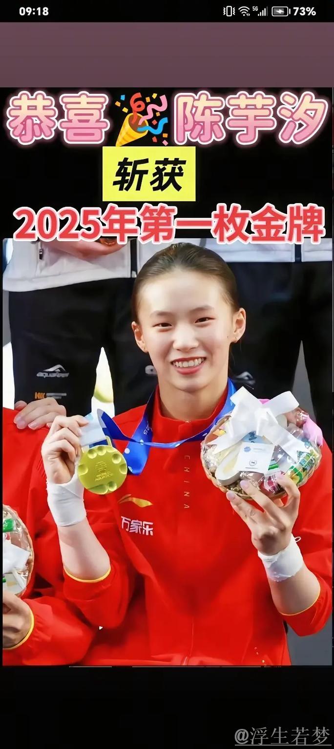 劳伦斯奖候选揭晓：陈芋汐竞逐最佳女运动员，于子迪角逐突破奖