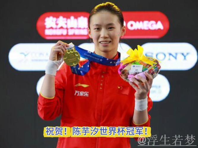 劳伦斯奖候选揭晓：陈芋汐竞逐最佳女运动员，于子迪角逐突破奖